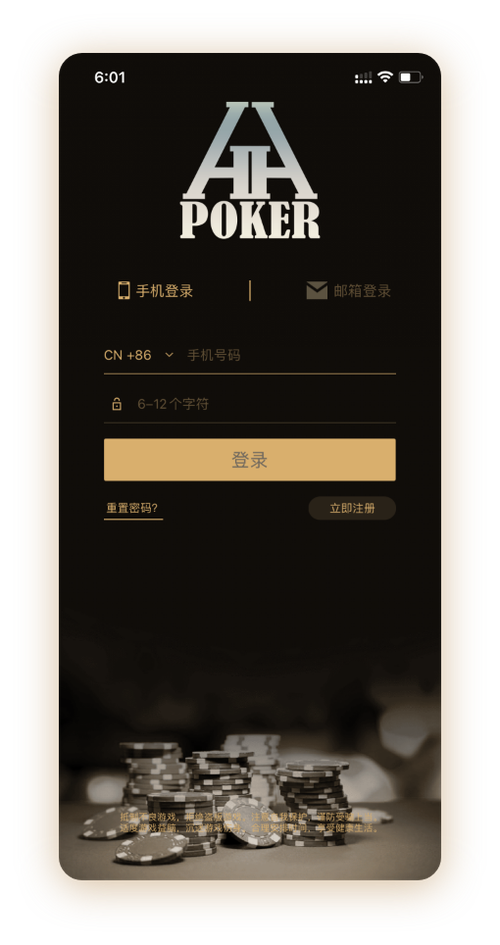 HHpoker德州正版App界面展示